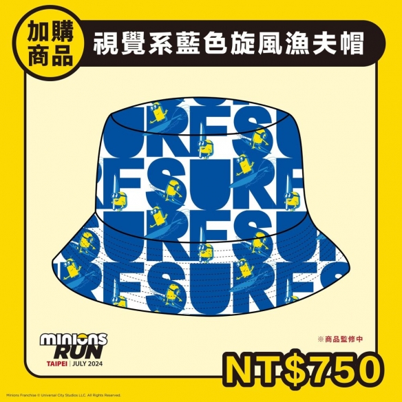 小小兵萌趣路跑 7月6日在台开跑 周边套组及限定好礼-第6张图片