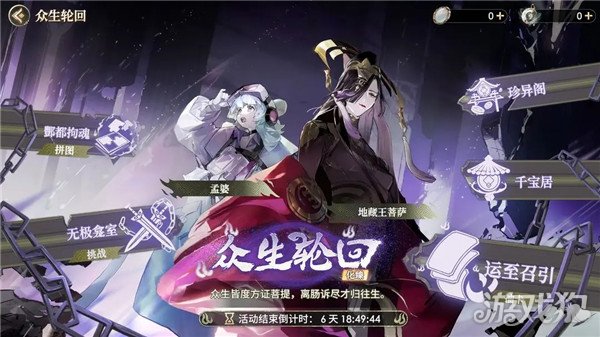 少年西游记2众生轮回活动攻略 2个玩法解析-第1张图片