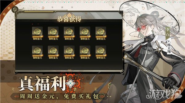 少年西游记2今日全平台公测 真国潮真轻松真福利-第6张图片