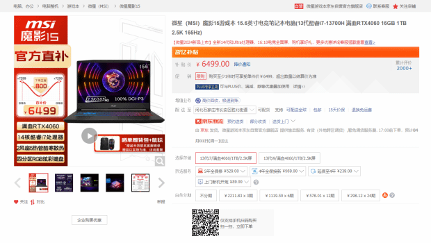 硬件情报站第134号:NV大幅减少RTX 40系列GPU供应RTX 3050 6G显卡或将涨价100元。-第10张图片