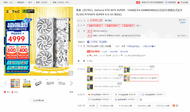 硬件资讯站第136期:电竞酒店显卡CPU更换，新国货八核X86处理器首次亮相。-第11张图片
