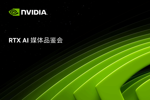 随着人工智能PC革命的到来，RTX人工智能的强大计算能力引领用户找到机会的脉搏。-第1张图片