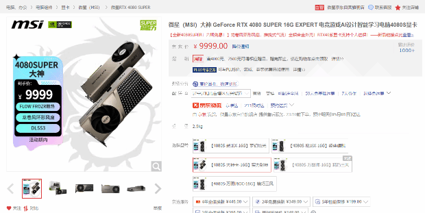 硬件资讯站第137期:大量RTX 4090显卡被焊接在AMD下一代RX 8000显卡上或已平放。-第11张图片
