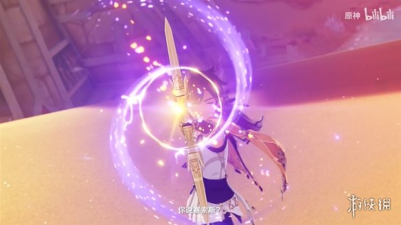《原神》4.7版本新角色“赛索斯”演示 介绍公开！-第3张图片