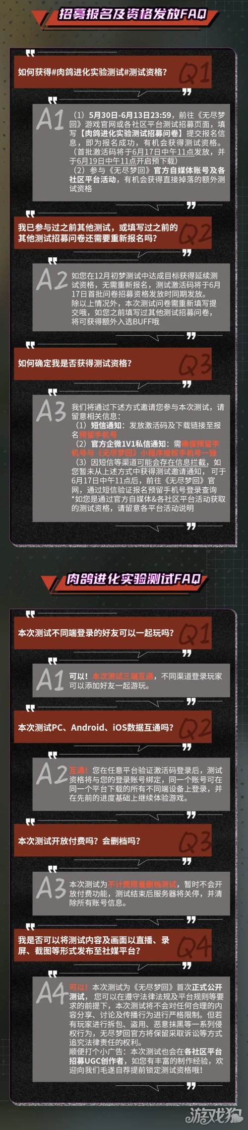 无尽的梦回来了。6月20日，肉鸽进化实验测试招募开始。-第2张图片