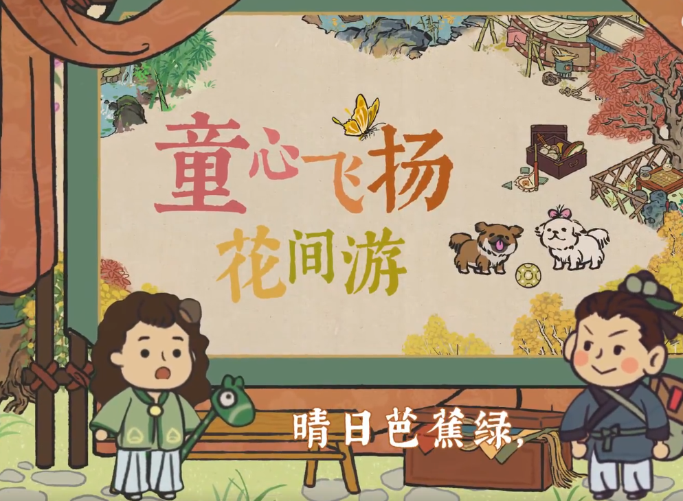 江南百景图儿童节儿童福利介绍-第2张图片