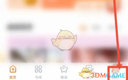 “橙光”退出登录方法-第3张图片