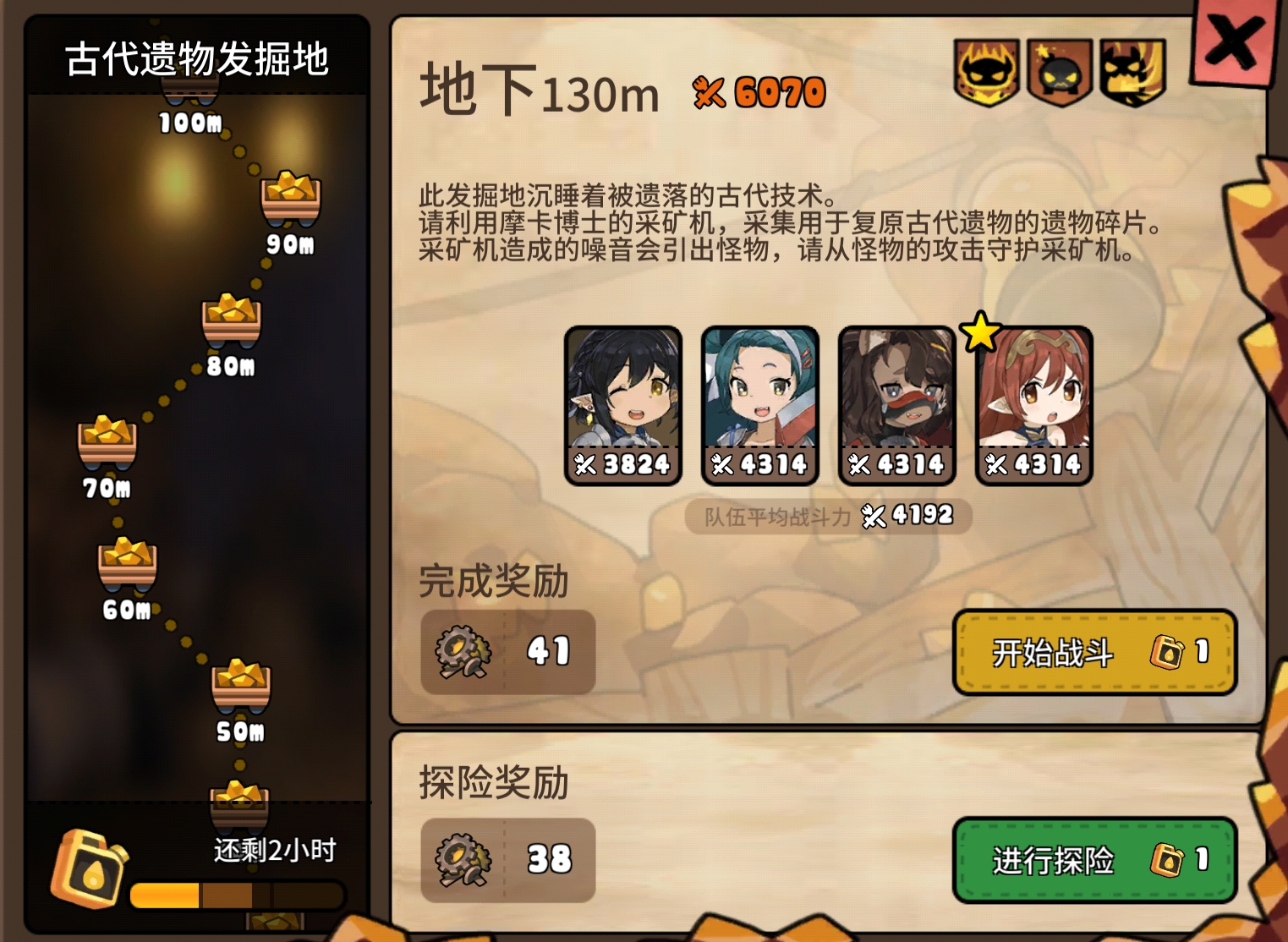 《战士食堂》文案游戏攻略-第4张图片