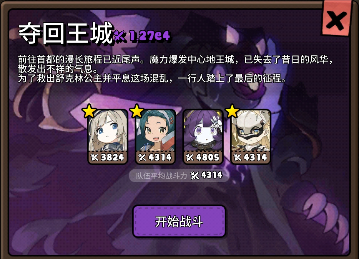 《战士食堂》文案游戏攻略-第5张图片