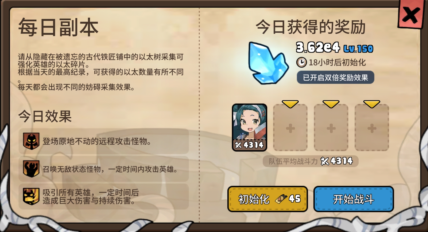 《战士食堂》文案游戏攻略-第3张图片
