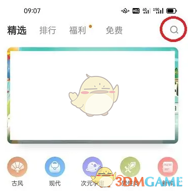 一种下载橙光作品方法-第2张图片