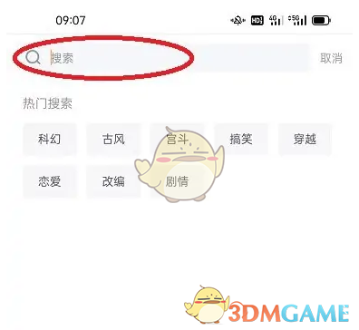 一种下载橙光作品方法-第3张图片