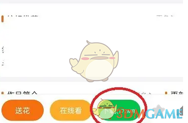 一种下载橙光作品方法-第6张图片
