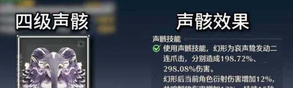 《明超》中游子的声音与骨骼搭配介绍-第2张图片