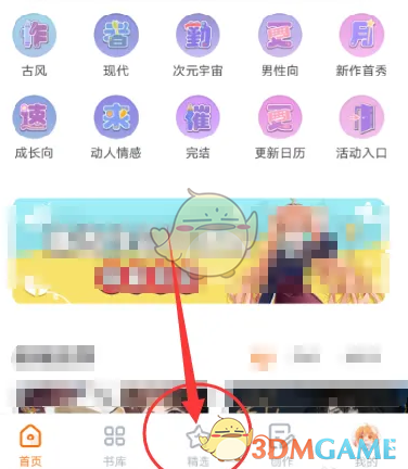 一种在橙光下删除下载作品方法-第2张图片