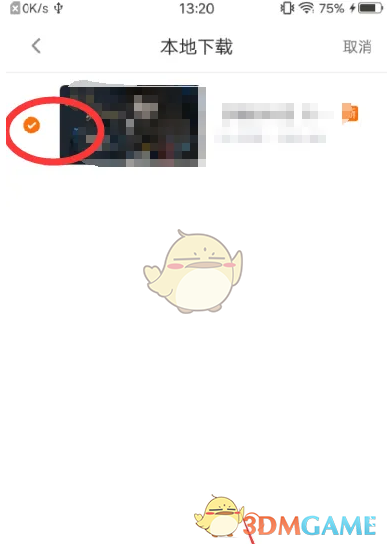 一种在橙光下删除下载作品方法-第5张图片