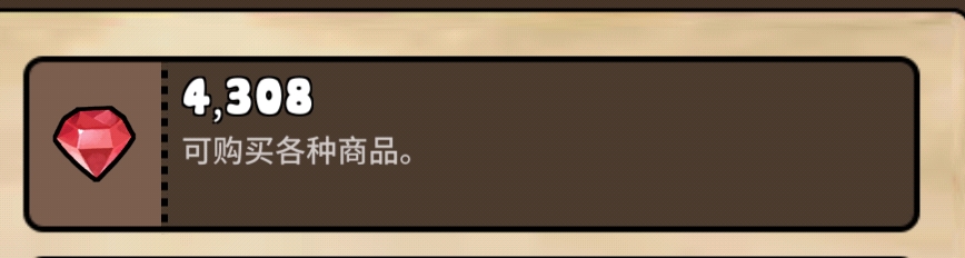 《勇士食堂》资源获取攻略大全-第3张图片