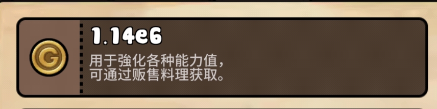 《勇士食堂》资源获取攻略大全-第2张图片