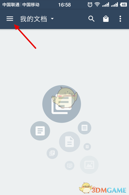 扫描全能王图像增强模式的设置方法-第2张图片