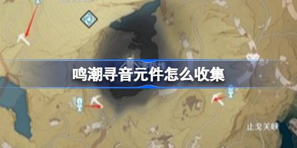 如何利用潮汐测深要素采集潮红针团采集路线介绍-第1张图片