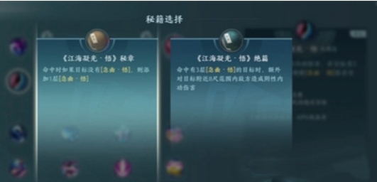 《剑网3无量》七秀技能合集-第2张图片
