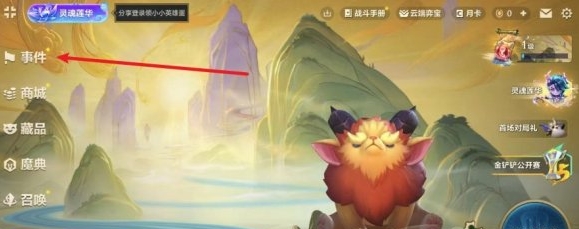 金铲之战中绘画精神的问答入口-第2张图片