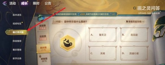 金铲之战中绘画精神的问答入口-第4张图片