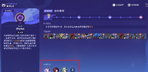 《崩坏:星穹铁路》银河蝙蝠侠传奇第二步通关篇分享。-第1张图片