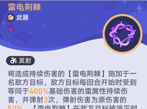 《崩坏:星穹铁路》银河蝙蝠侠传奇第二步通关篇分享。-第2张图片