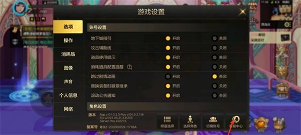地下城与勇士:如何找回起源物品？-第1张图片