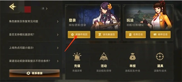 地下城与勇士:如何找回起源物品？-第2张图片