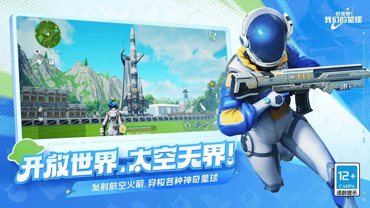 为我们的星球开辟一条去火星的路。-第2张图片