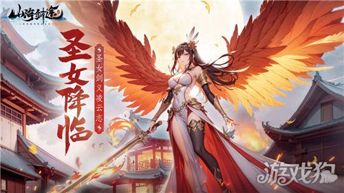 山海之间的剑道为你开启时间，爱与花的女神降临。-第1张图片