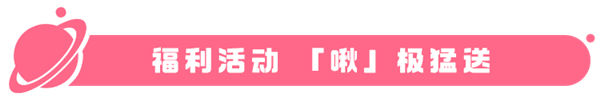 创造它。《我们的星球》将于6月26日上线，不删档。-第8张图片