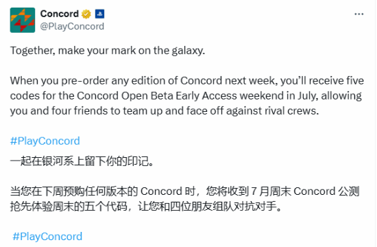 《Concord》下周开启预购：买一赠四允许好友EA同玩-第1张图片