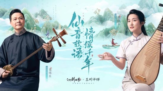 一掷千金豪送金瓜子 《仙剑世界》“风启”测试今日开测！-第8张图片