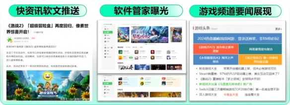 360软件管家全新升级，为客户端游戏增长注入新势能-第4张图片