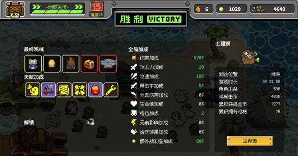 《鸡械绿洲》工程师2N15过关心得-第3张图片