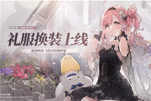 欢迎来到璀璨的庆典之夜！《碧蓝航线》七周年活动第二弹正式上线-第1张图片