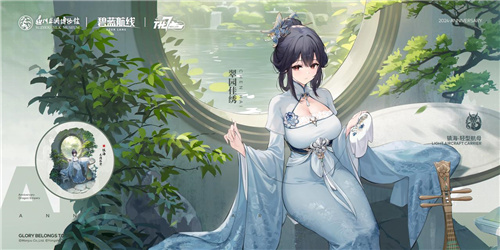 欢迎来到璀璨的庆典之夜！《碧蓝航线》七周年活动第二弹正式上线-第5张图片