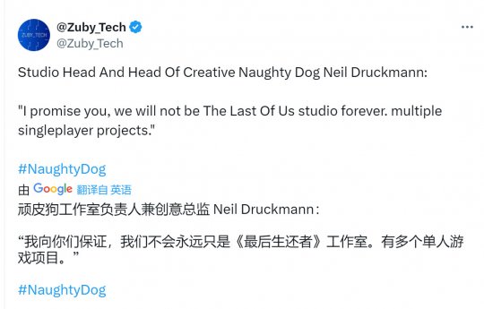 顽皮狗总裁:我们不会成为一个只开发《最后生还者》的工作室,许多项目正在制作中。-第1张图片 顽皮狗总裁:我们不会成为一个只开发《最后生还者》的工作室,许多项目正在制作中。-第1张图片
