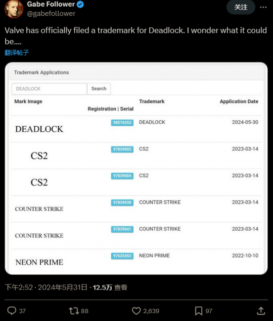 v的新作被证实是真的，已经为Deadlock申请了商标。-第2张图片