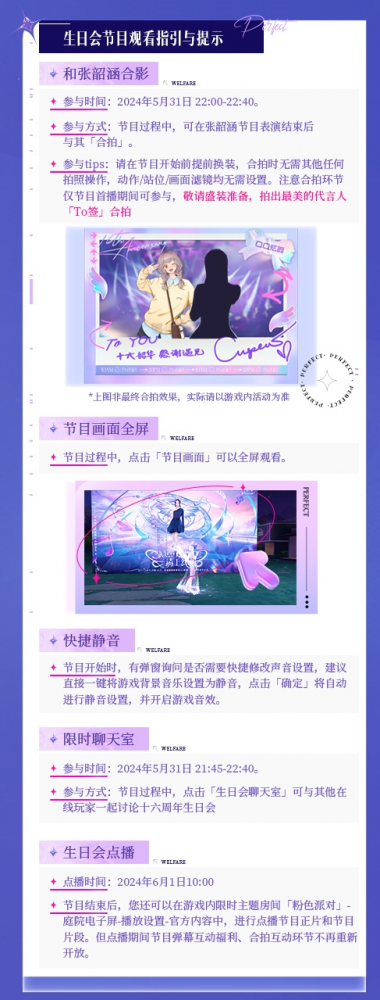 QQ炫舞16岁生日会，期待你的装扮。-第3张图片