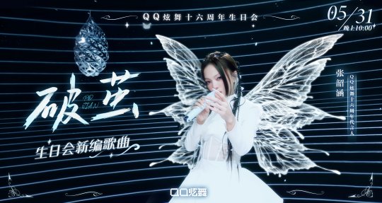 QQ炫舞16岁生日会，期待你的装扮。-第10张图片