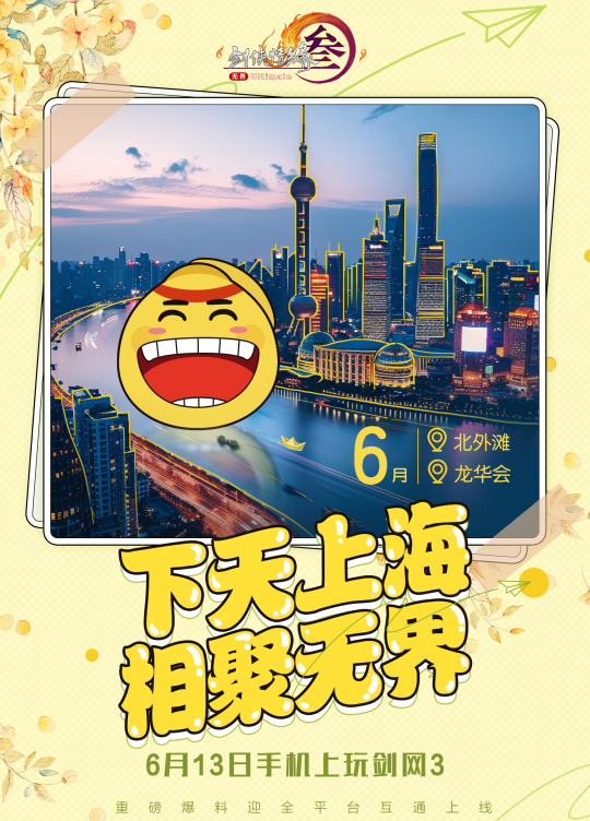 不可思议的无边会《剑网3》八大联动计划震惊新闻-第4张图片 不可思议的无边会《剑网3》八大联动计划震惊新闻-第4张图片