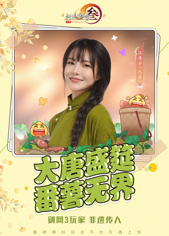 不可思议的无边会《剑网3》八大联动计划震惊新闻-第5张图片 不可思议的无边会《剑网3》八大联动计划震惊新闻-第5张图片