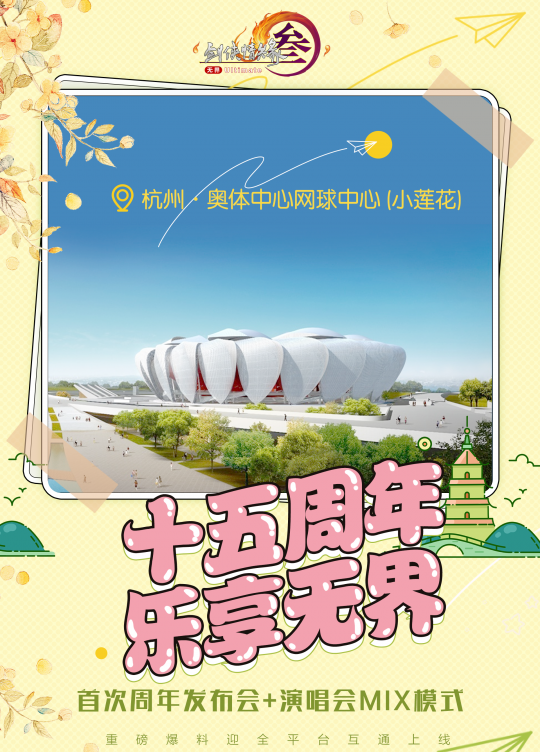 不可思议的无边会《剑网3》八大联动计划震惊新闻-第6张图片 不可思议的无边会《剑网3》八大联动计划震惊新闻-第6张图片