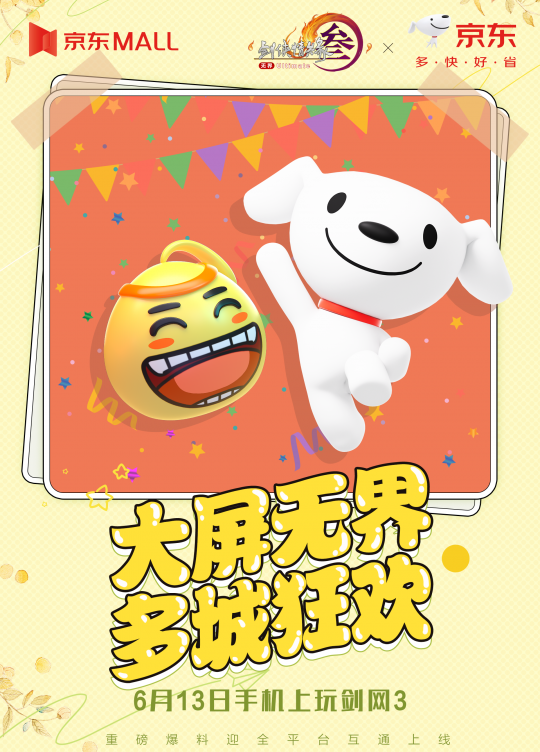不可思议的无边会《剑网3》八大联动计划震惊新闻-第7张图片 不可思议的无边会《剑网3》八大联动计划震惊新闻-第7张图片