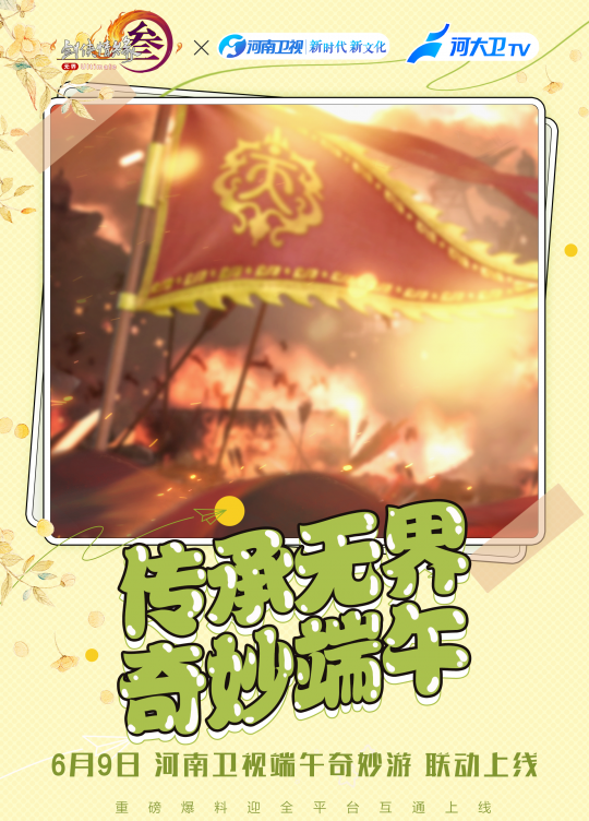 不可思议的无边会《剑网3》八大联动计划震惊新闻-第8张图片 不可思议的无边会《剑网3》八大联动计划震惊新闻-第8张图片