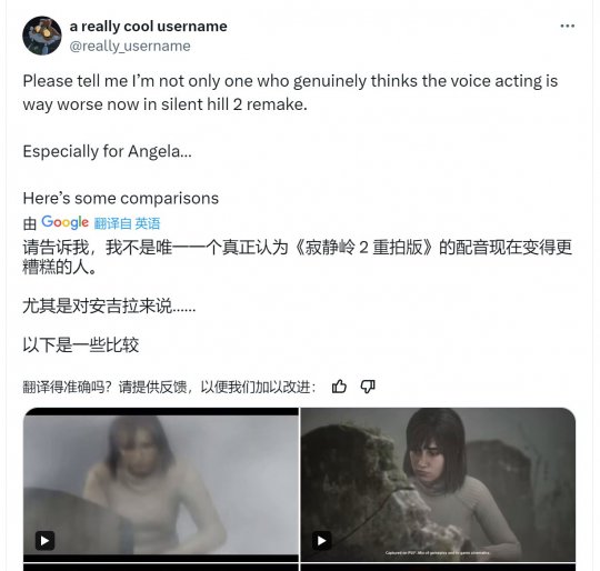 安吉拉很丑吗?《寂静岭2:重制版》引起了粉丝们的热议。-第4张图片 安吉拉很丑吗?《寂静岭2:重制版》引起了粉丝们的热议。-第4张图片